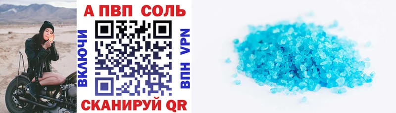 Alpha PVP крисы CK  Купить закладки  Мыски 