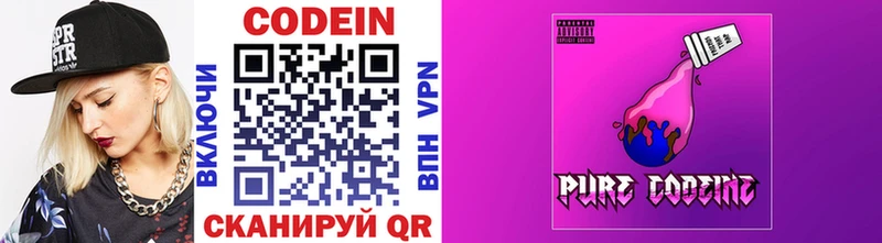 Купить  Мыски  Codein напиток Lean (лин) 