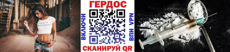 Героин герыч Мыски