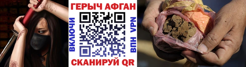 Купить закладки  Мыски  ГЕРОИН Афган 