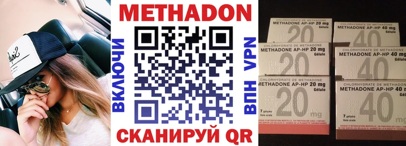 Купить закладки  Мыски  МЕТАДОН methadone 